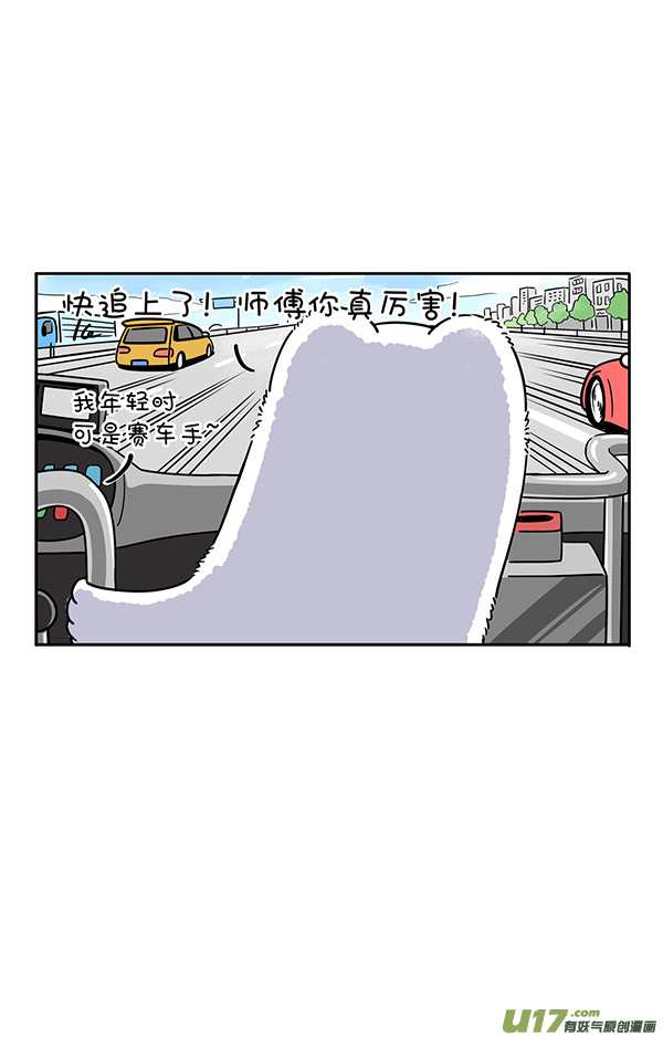 快把动物放进冰箱我们可是国宝／暑假／有困难找警察