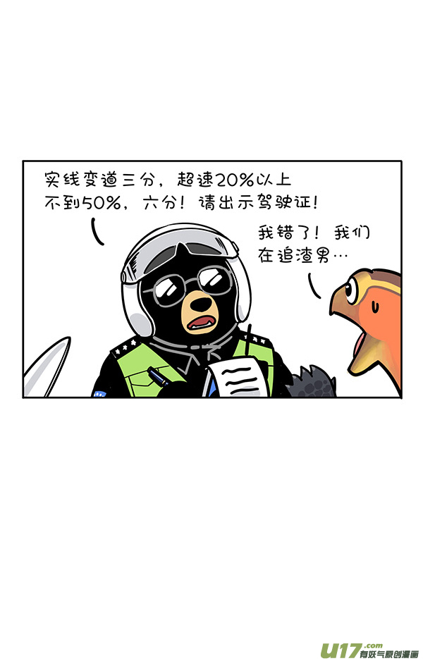 快把动物放进冰箱我们可是国宝／暑假／有困难找警察