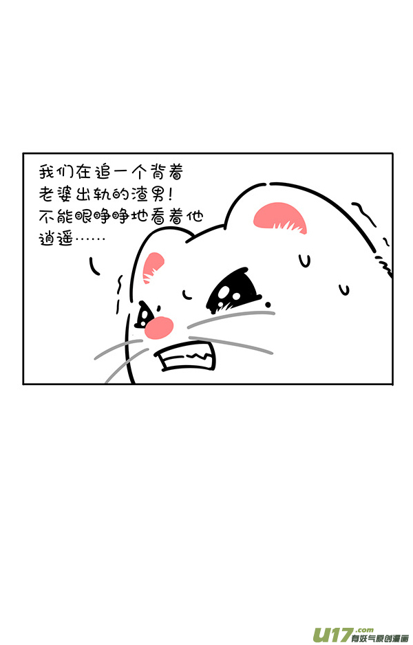 快把动物放进冰箱我们可是国宝／暑假／有困难找警察