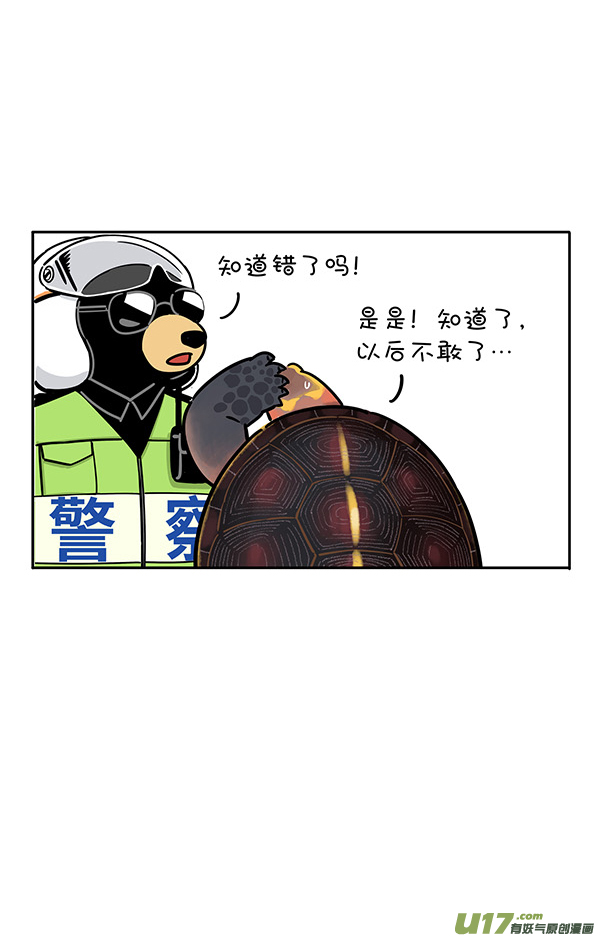 快把动物放进冰箱我们可是国宝／暑假／有困难找警察