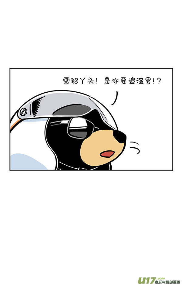 快把动物放进冰箱我们可是国宝／暑假／有困难找警察