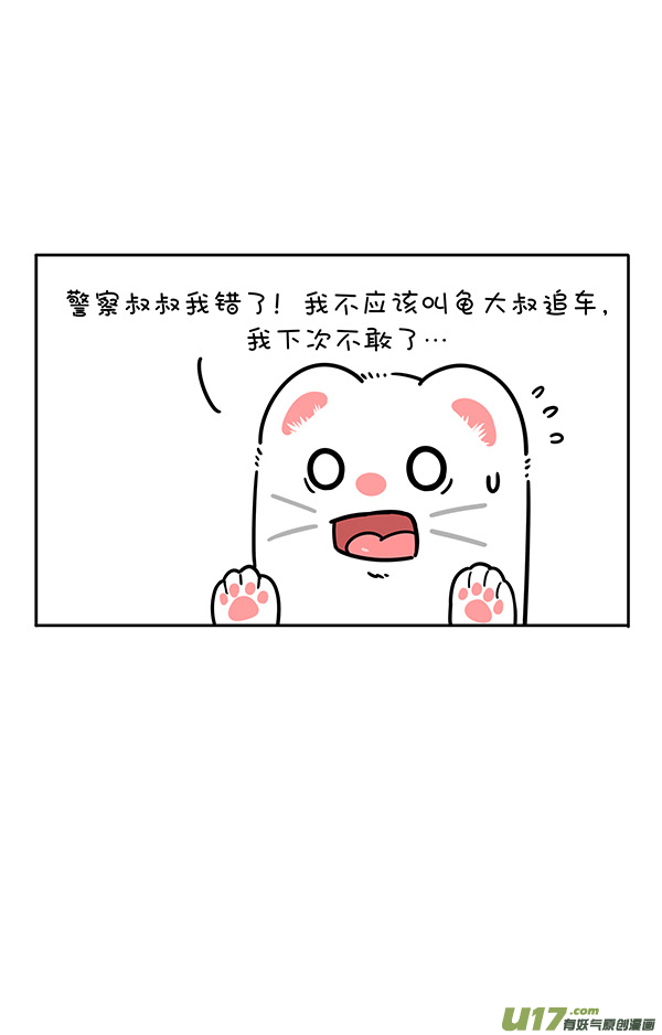 快把动物放进冰箱我们可是国宝／暑假／有困难找警察