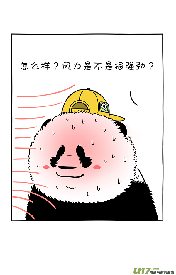 快把动物放进冰箱我们可是国宝／暑假／有困难找警察