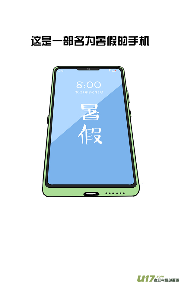 快把动物放进冰箱我们可是国宝／暑假／有困难找警察