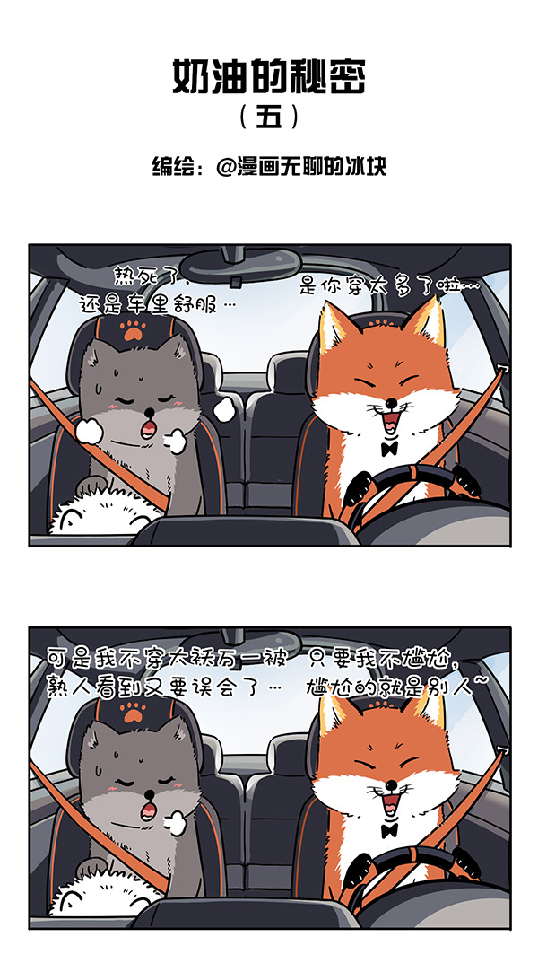 快把动物放进冰箱313 有困难，还得找警察！