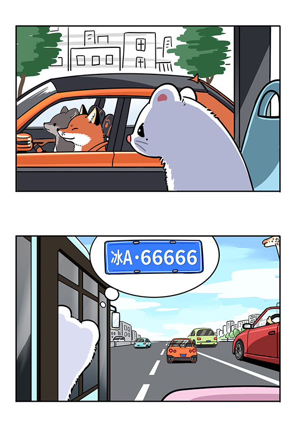 快把动物放进冰箱313 有困难，还得找警察！