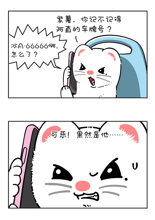 快把动物放进冰箱313 有困难，还得找警察！