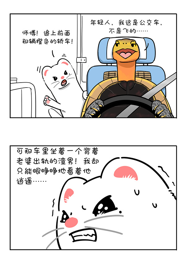 快把动物放进冰箱313 有困难，还得找警察！