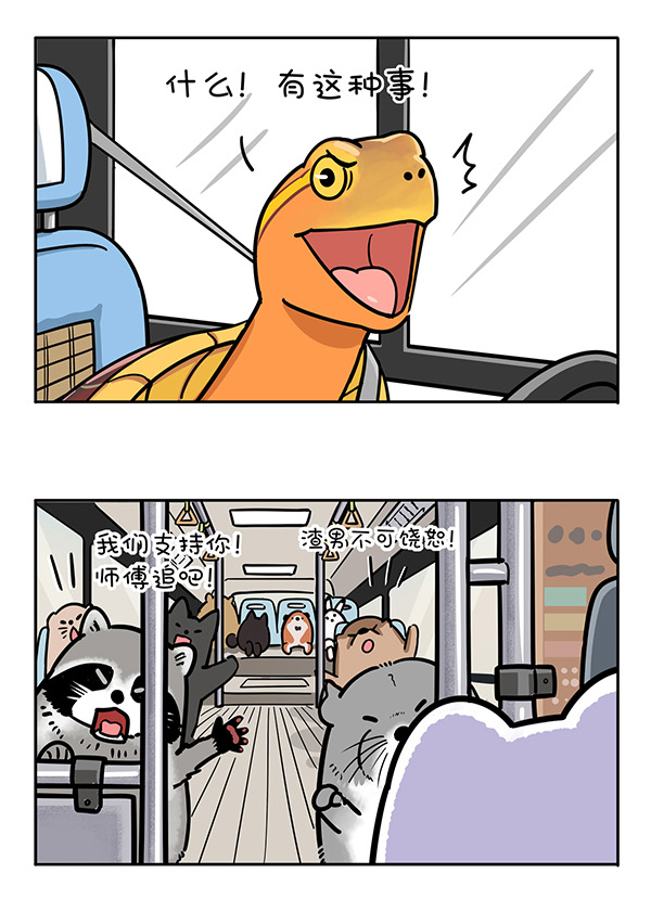 快把动物放进冰箱313 有困难，还得找警察！