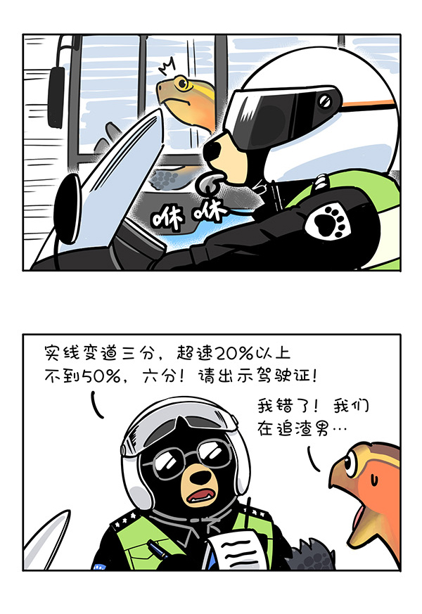 快把动物放进冰箱313 有困难，还得找警察！