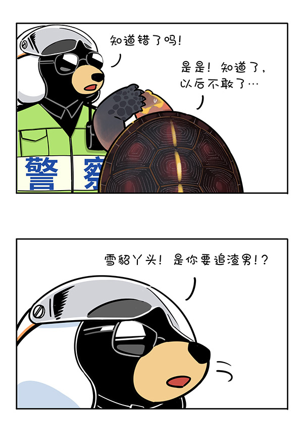 快把动物放进冰箱313 有困难，还得找警察！