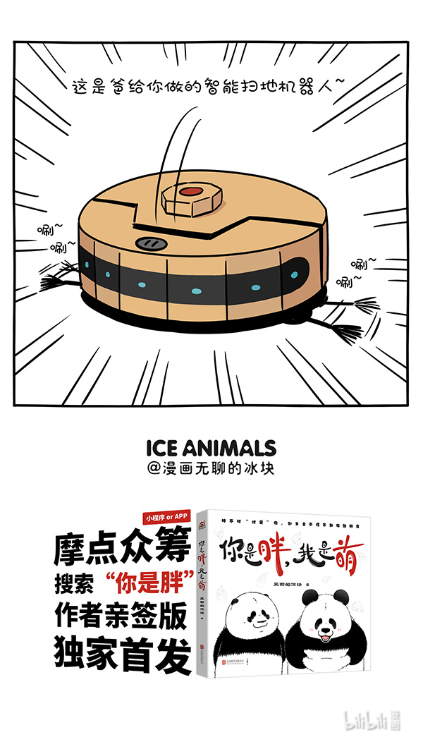 快把动物放进冰箱315 双减政策实施后中小学生的一天