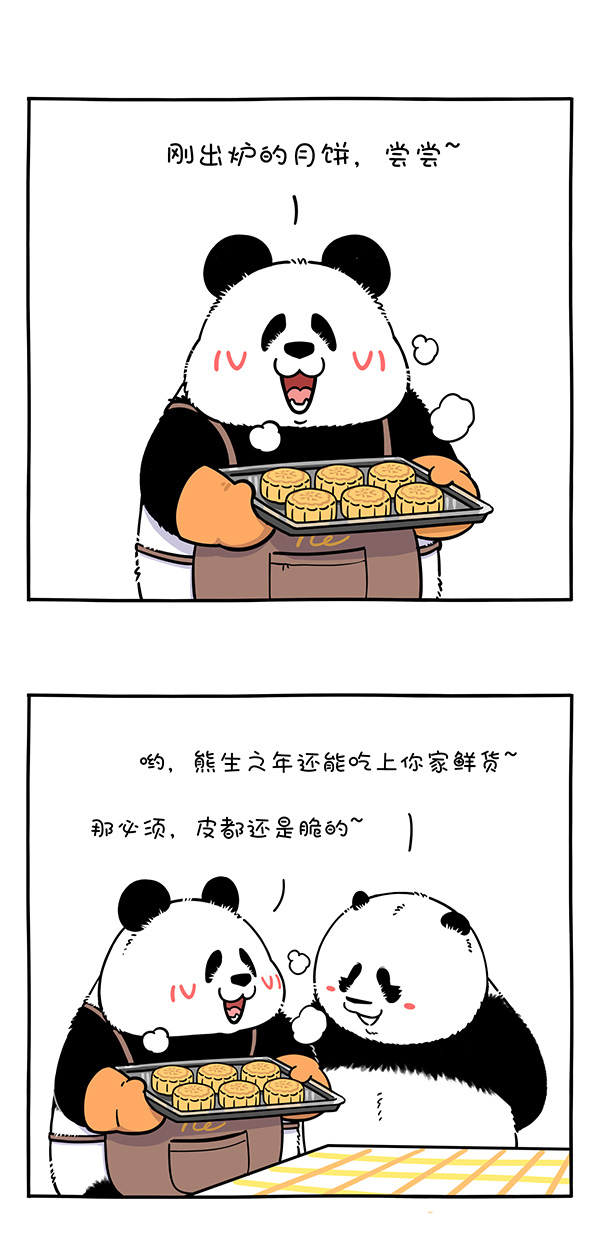 快把动物放进冰箱316 十五的月亮十六圆，你做的月饼哪一年？
