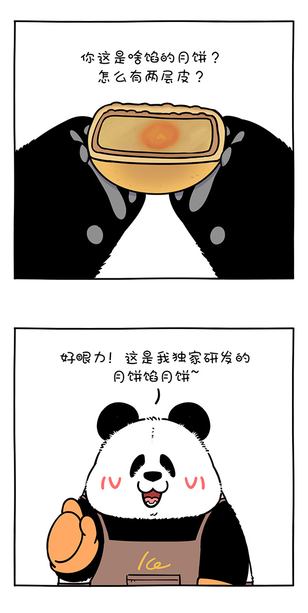 快把动物放进冰箱316 十五的月亮十六圆，你做的月饼哪一年？