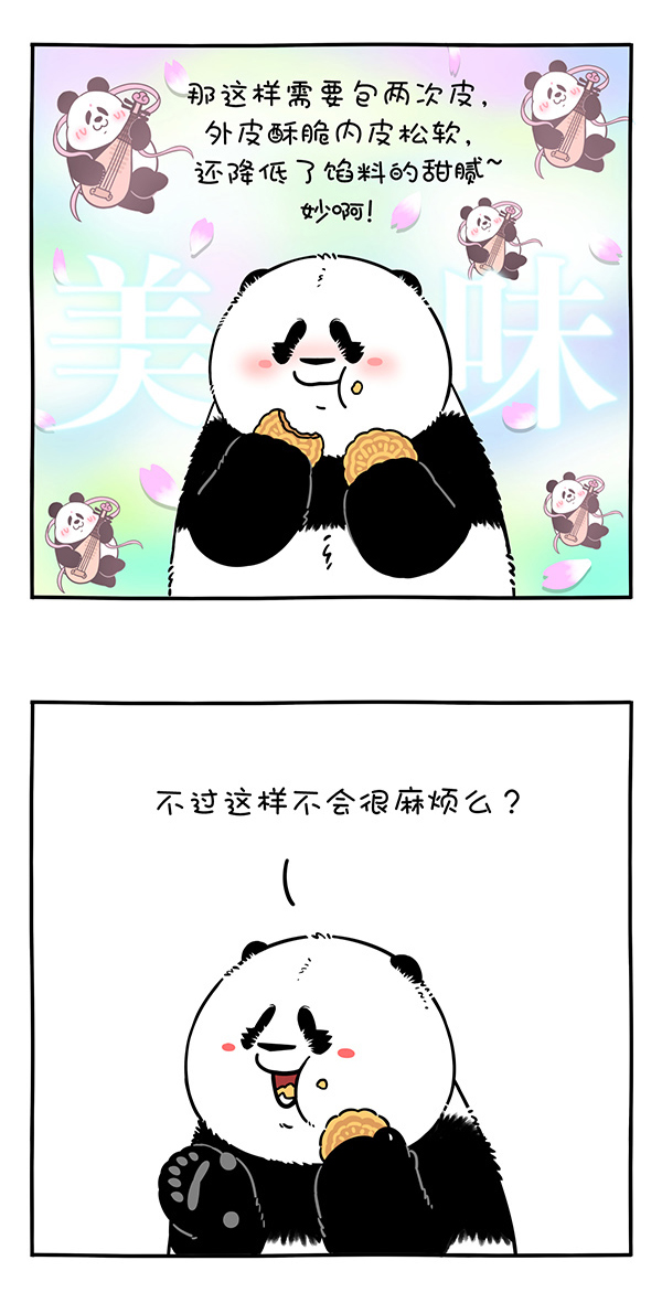 快把动物放进冰箱316 十五的月亮十六圆，你做的月饼哪一年？