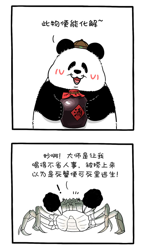 快把动物放进冰箱318 喝了咱的酒，面不改色横着走！