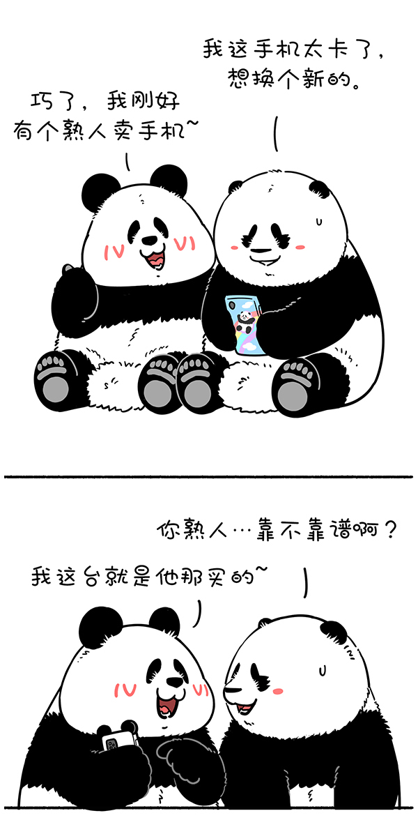 快把动物放进冰箱319 你看起来这么有福气，肯定吃了不少亏吧？