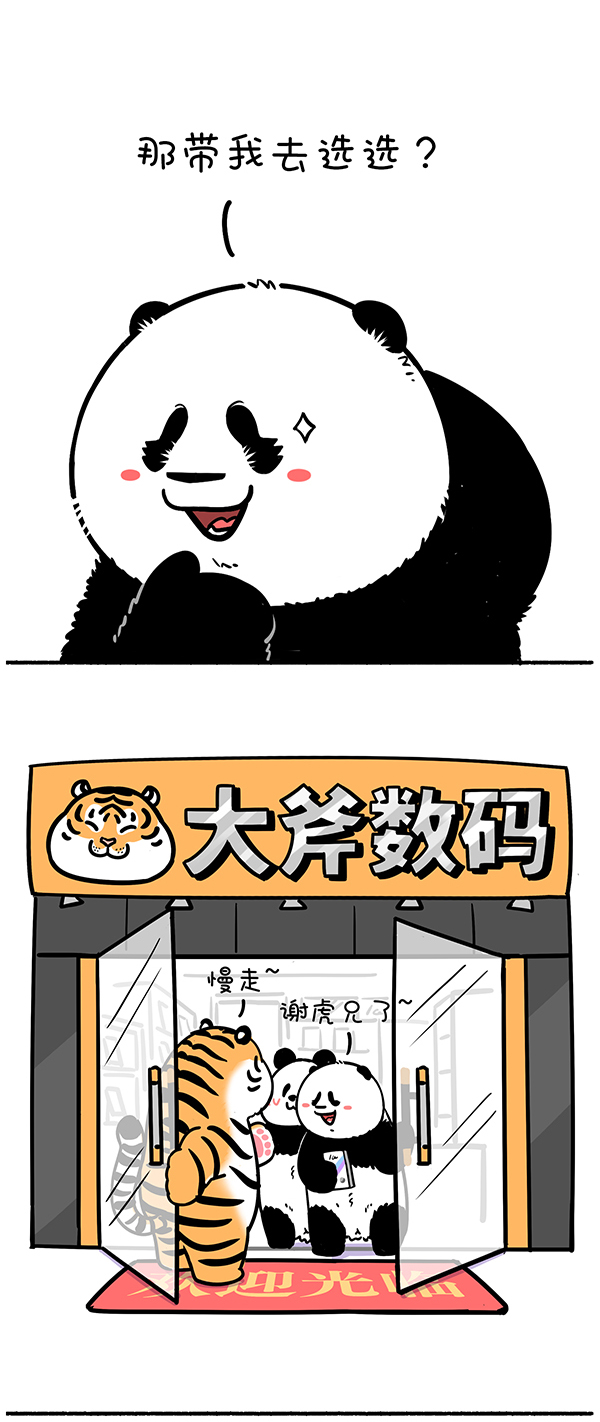 快把动物放进冰箱319 你看起来这么有福气，肯定吃了不少亏吧？