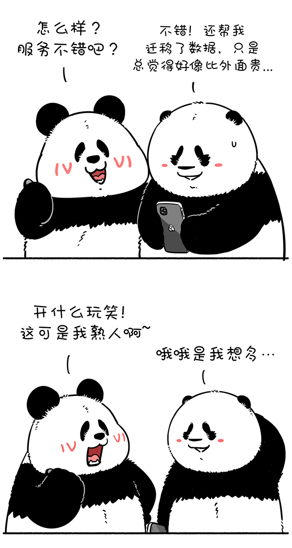 快把动物放进冰箱319 你看起来这么有福气，肯定吃了不少亏吧？