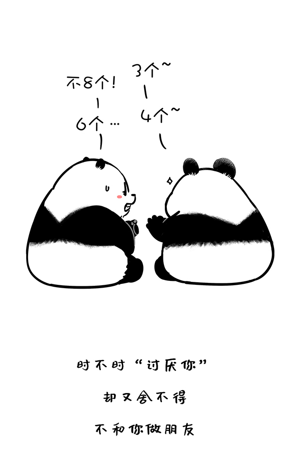 快把动物放进冰箱319 你看起来这么有福气，肯定吃了不少亏吧？