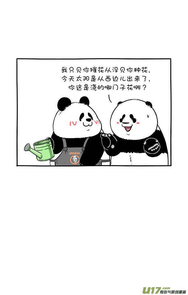 快把动物放进冰箱教师节／双减政策落实／月饼