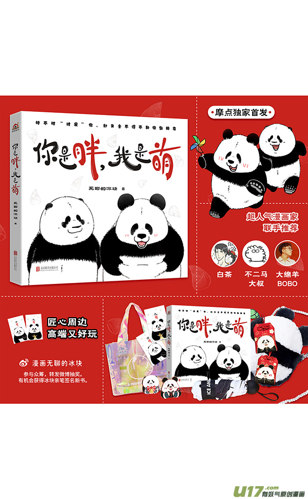 快把动物放进冰箱教师节／双减政策落实／月饼