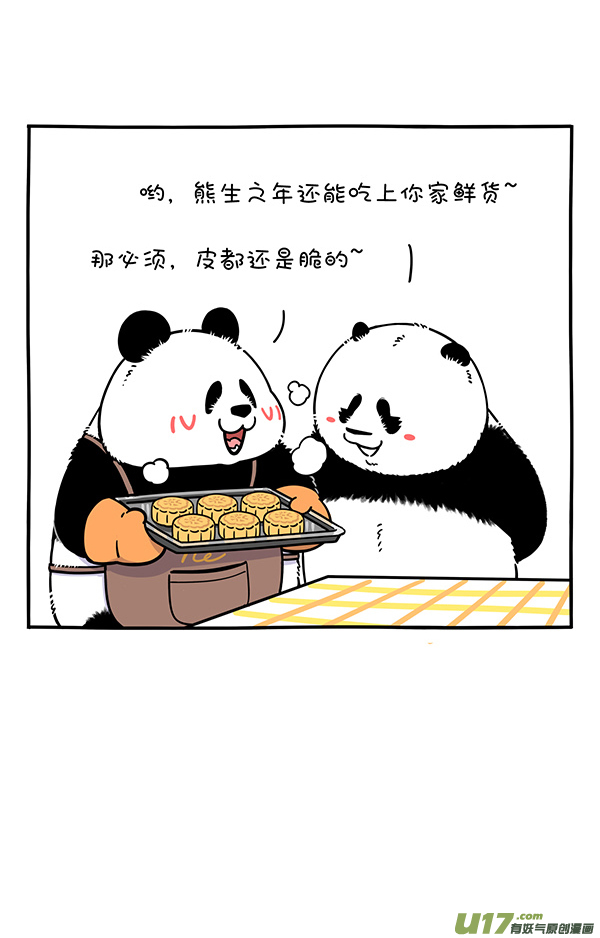 快把动物放进冰箱教师节／双减政策落实／月饼