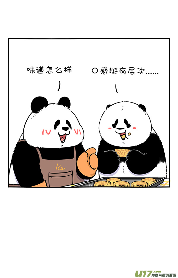 快把动物放进冰箱教师节／双减政策落实／月饼