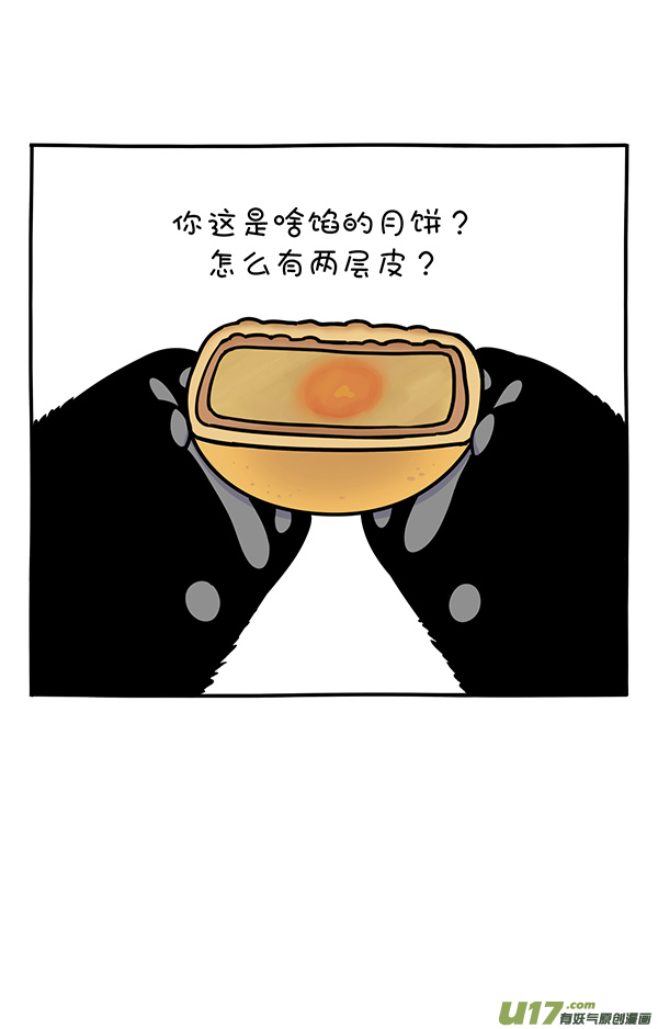 快把动物放进冰箱教师节／双减政策落实／月饼