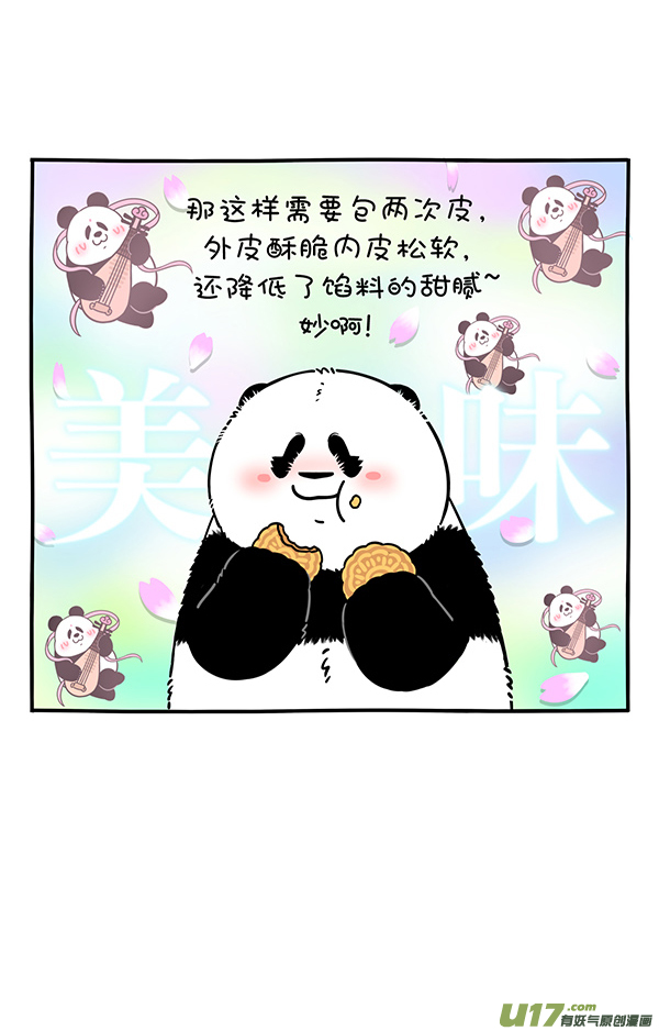 快把动物放进冰箱教师节／双减政策落实／月饼