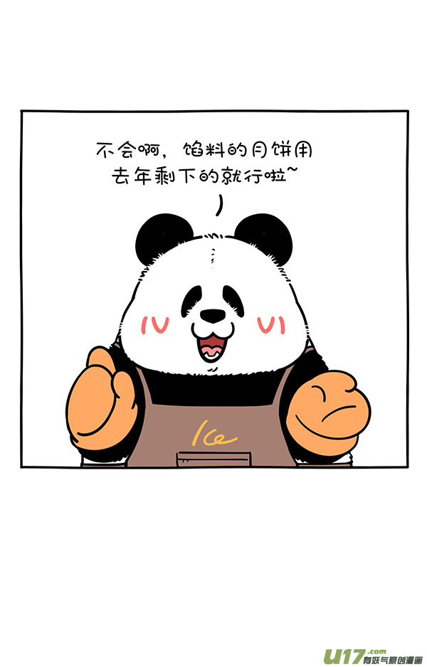 快把动物放进冰箱教师节／双减政策落实／月饼