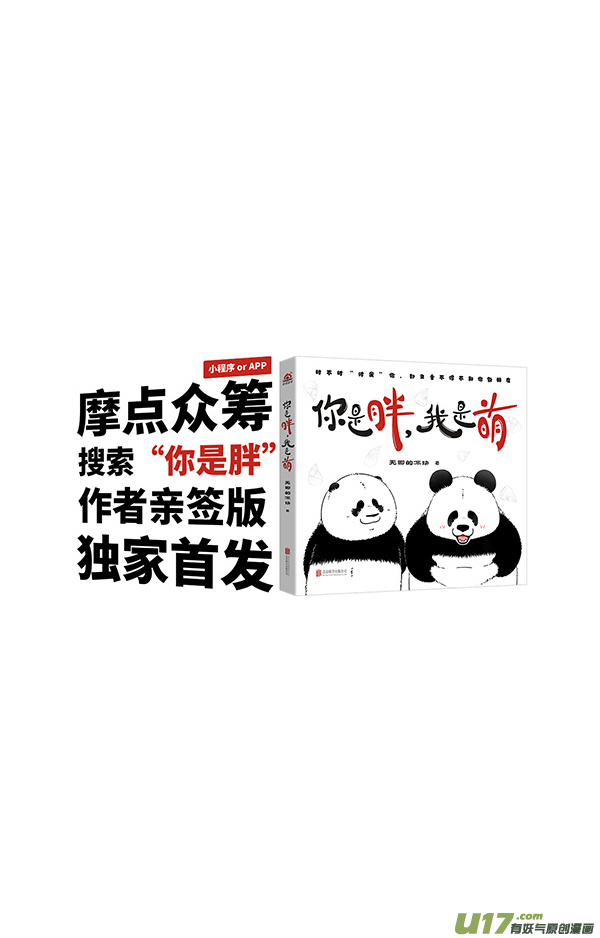 快把动物放进冰箱教师节／双减政策落实／月饼