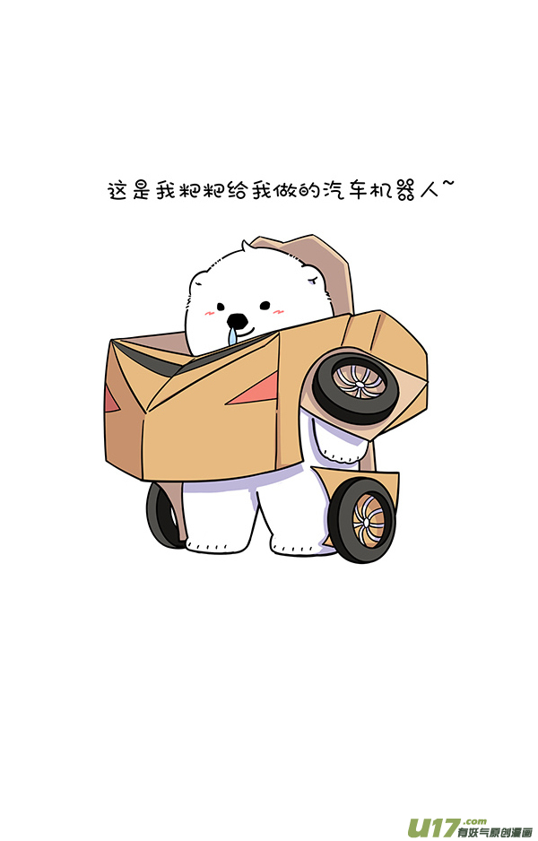 快把动物放进冰箱教师节／双减政策落实／月饼