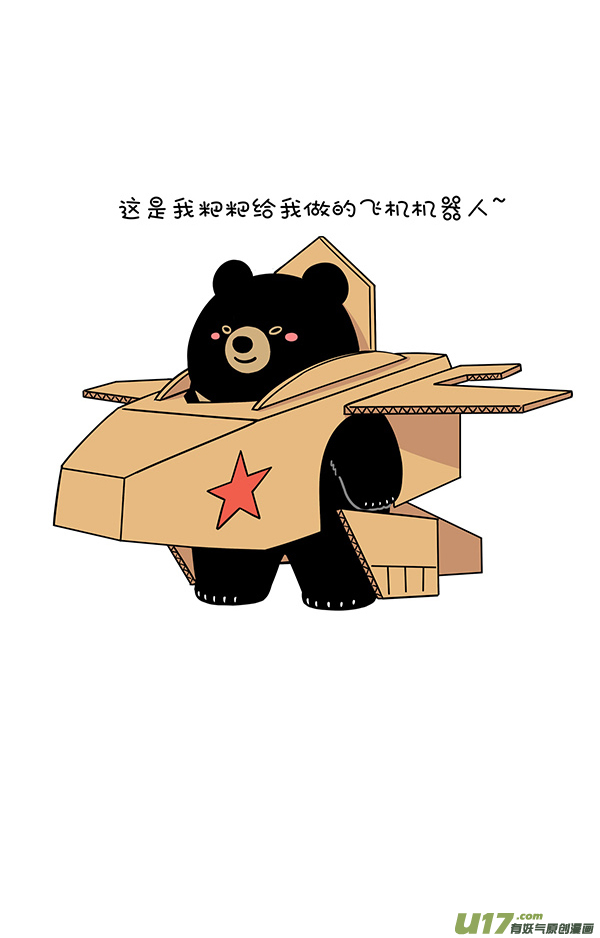 快把动物放进冰箱教师节／双减政策落实／月饼