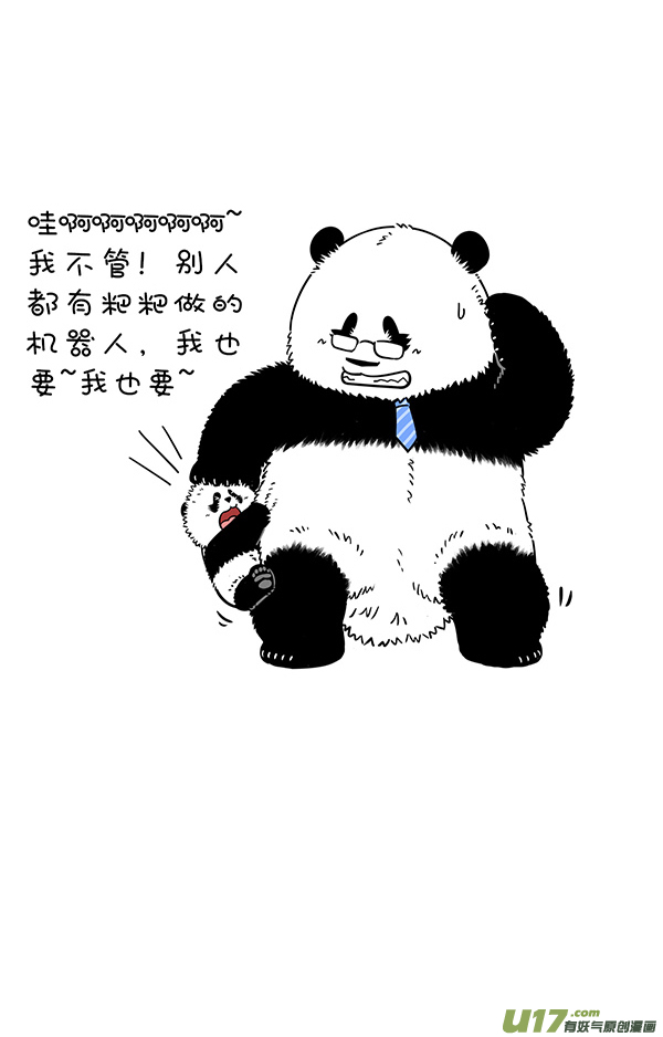 快把动物放进冰箱教师节／双减政策落实／月饼