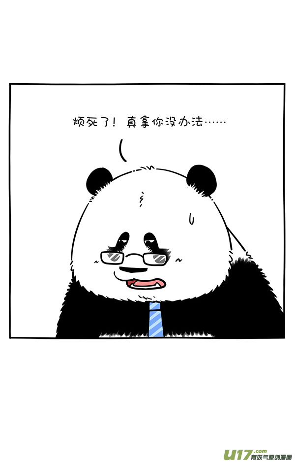 快把动物放进冰箱教师节／双减政策落实／月饼