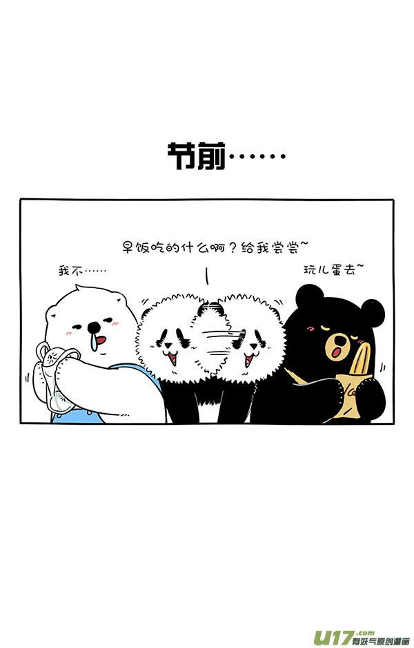 快把动物放进冰箱看来，国庆怕也是中秋的味道了