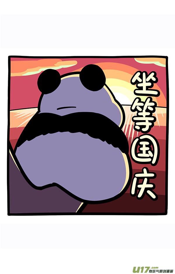 快把动物放进冰箱看来，国庆怕也是中秋的味道了