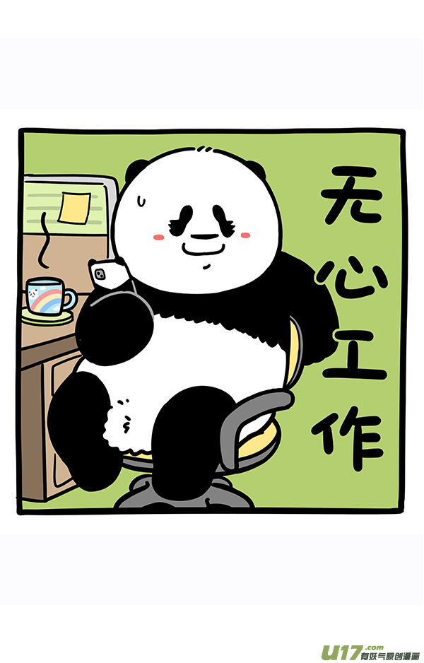 快把动物放进冰箱看来，国庆怕也是中秋的味道了