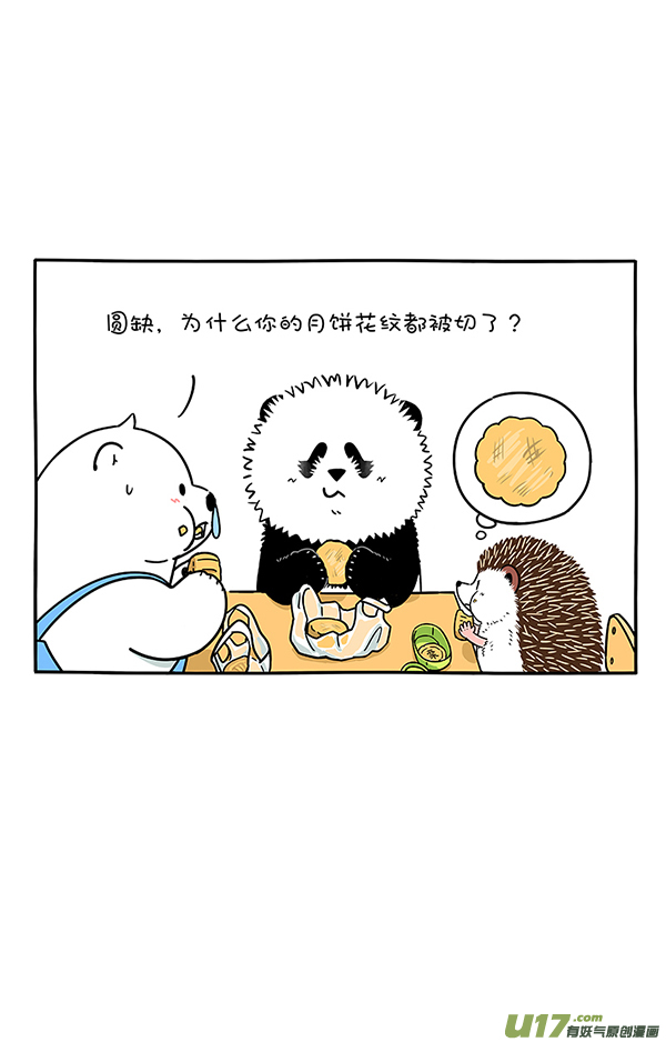 快把动物放进冰箱看来，国庆怕也是中秋的味道了