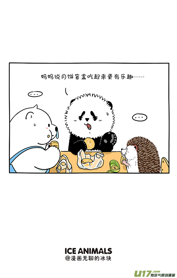 快把动物放进冰箱看来，国庆怕也是中秋的味道了