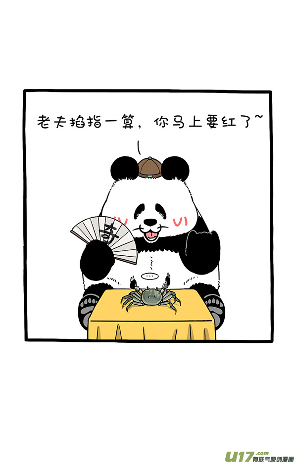 快把动物放进冰箱面不改色横着走／肯定吃了不少亏吧