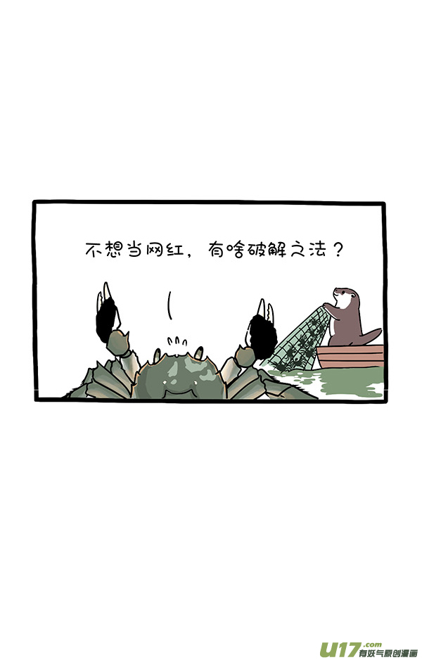 快把动物放进冰箱面不改色横着走／肯定吃了不少亏吧