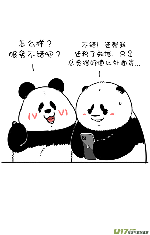快把动物放进冰箱面不改色横着走／肯定吃了不少亏吧