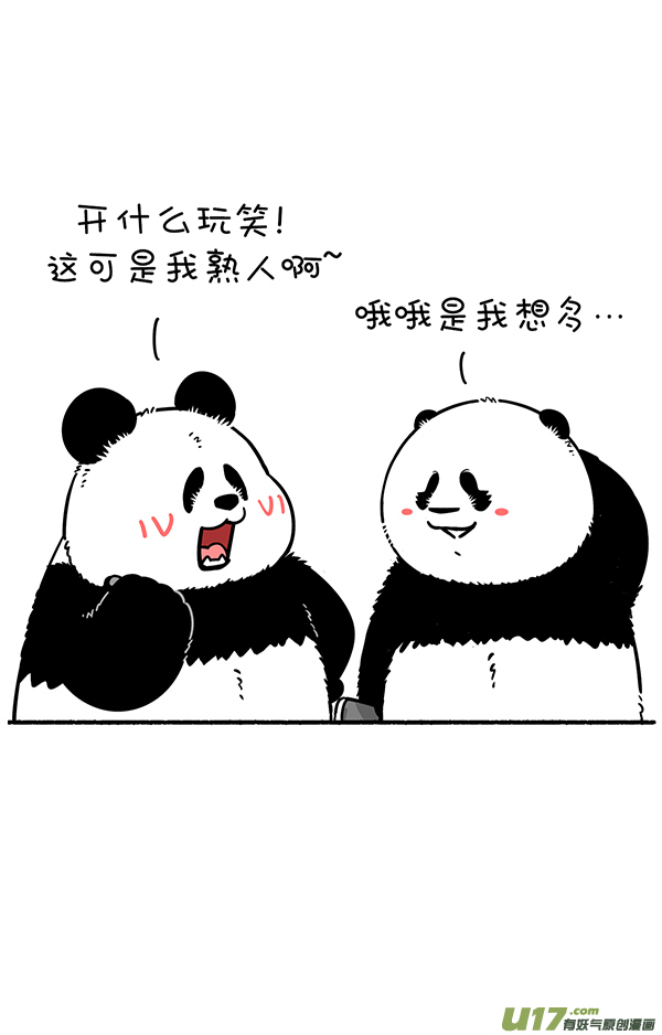 快把动物放进冰箱面不改色横着走／肯定吃了不少亏吧