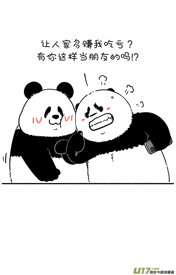 快把动物放进冰箱面不改色横着走／肯定吃了不少亏吧