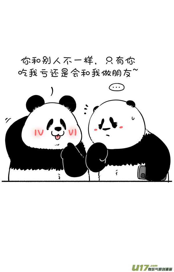 快把动物放进冰箱面不改色横着走／肯定吃了不少亏吧