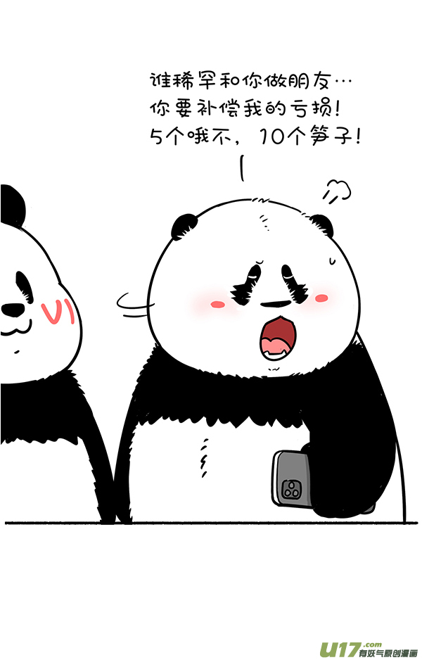 快把动物放进冰箱面不改色横着走／肯定吃了不少亏吧