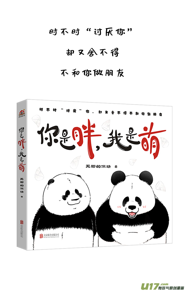 快把动物放进冰箱面不改色横着走／肯定吃了不少亏吧
