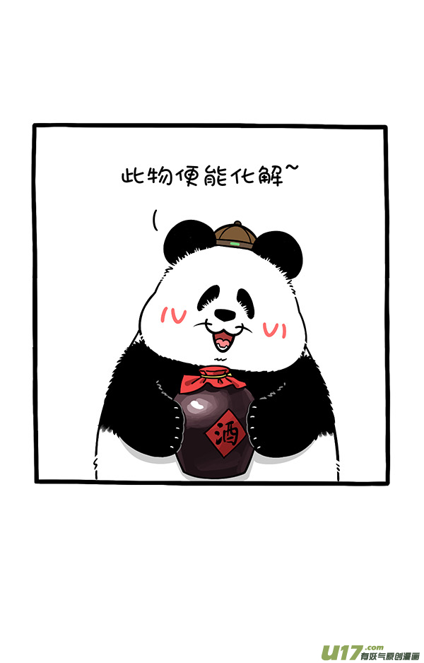 快把动物放进冰箱面不改色横着走／肯定吃了不少亏吧